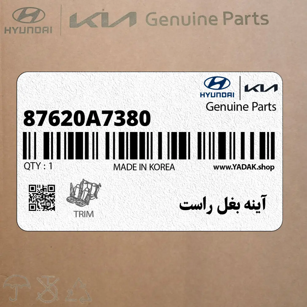 آينه بغل راست (87620A7380) کیا