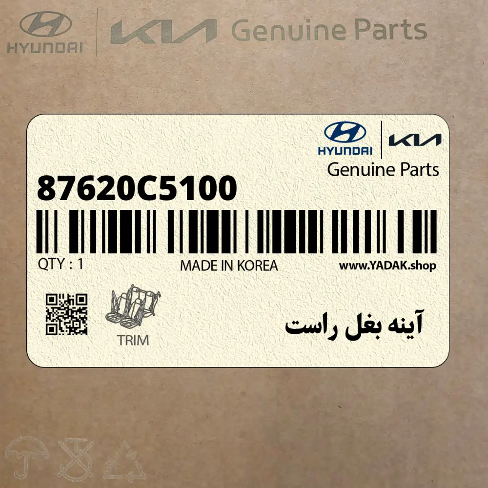 آينه بغل راست (87620C5100) کیا