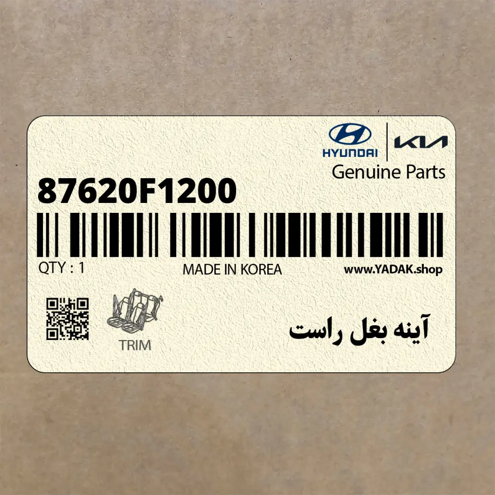 آينه بغل راست (87620F1200) کیا
