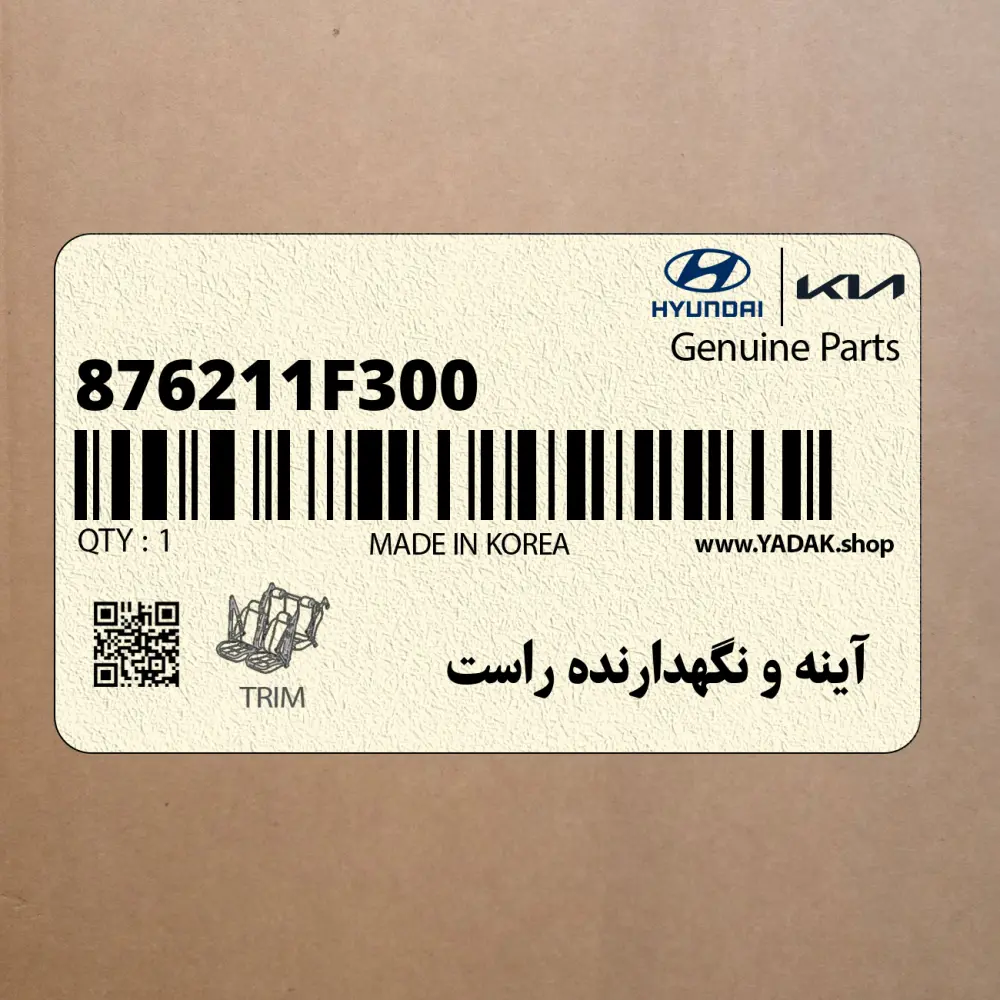 آينه و نگهدارنده راست (876211F300) کیا