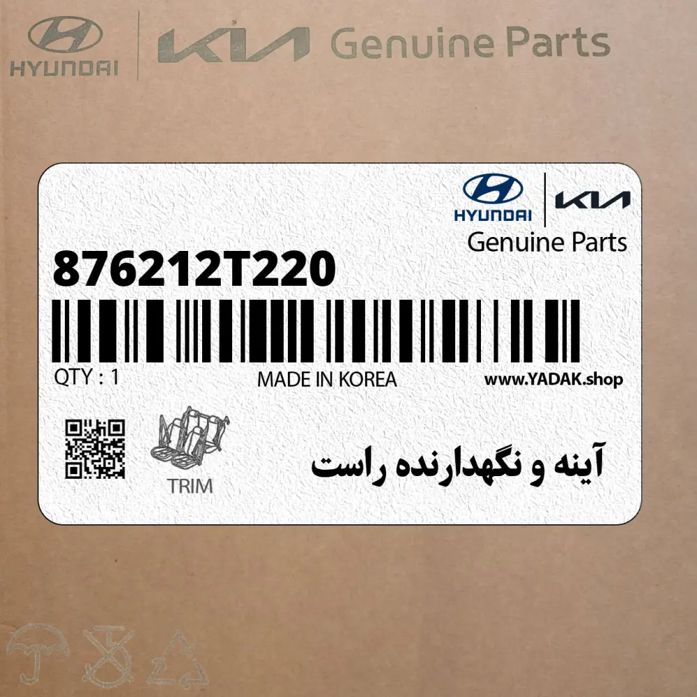 آينه و نگهدارنده راست (876212T220) کیا