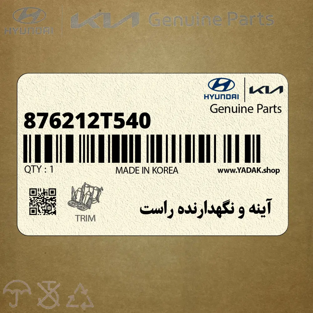 آينه و نگهدارنده راست (876212T540) کیا