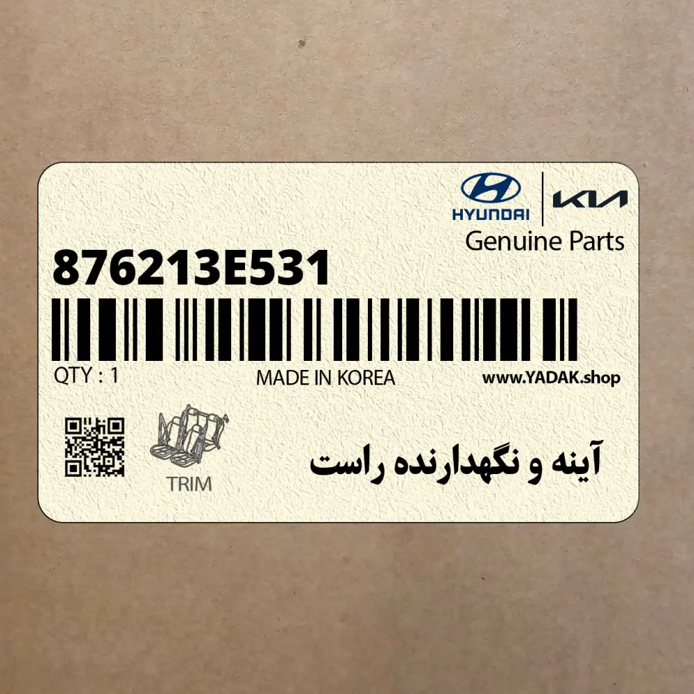 آينه و نگهدارنده راست (876213E531) کیا