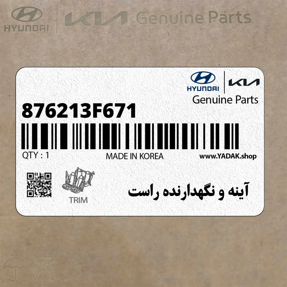 آينه و نگهدارنده راست (876213F671) کیا