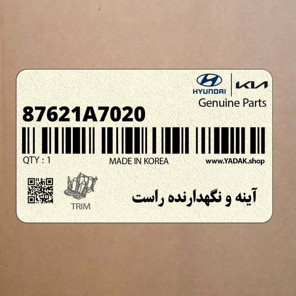 آينه و نگهدارنده راست (87621A7020) کیا
