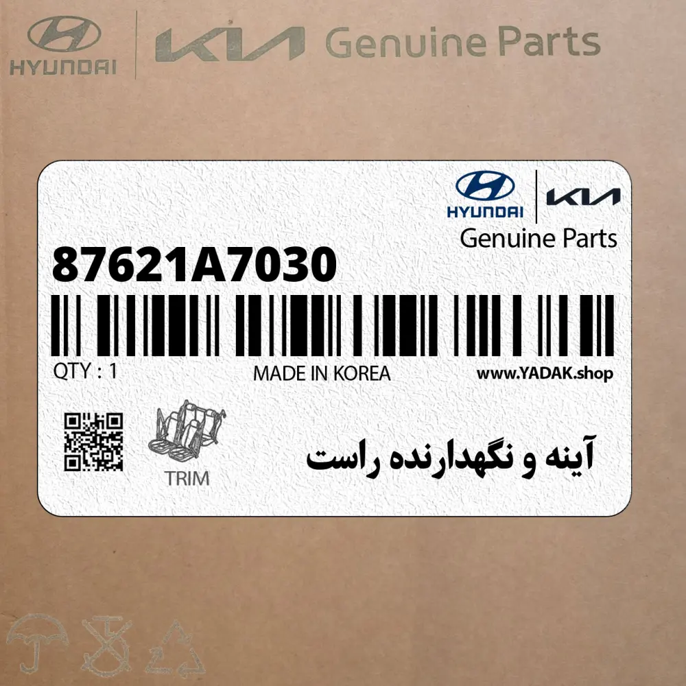آينه و نگهدارنده راست (87621A7030) کیا