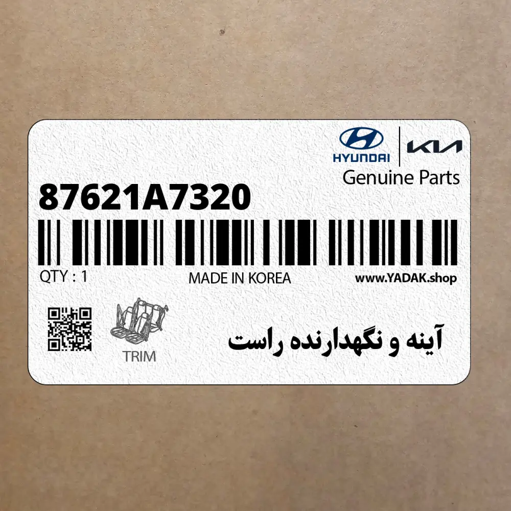 آينه و نگهدارنده راست (87621A7320) کیا