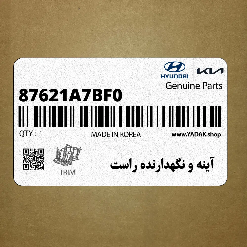آينه و نگهدارنده راست (87621A7BF0) کیا