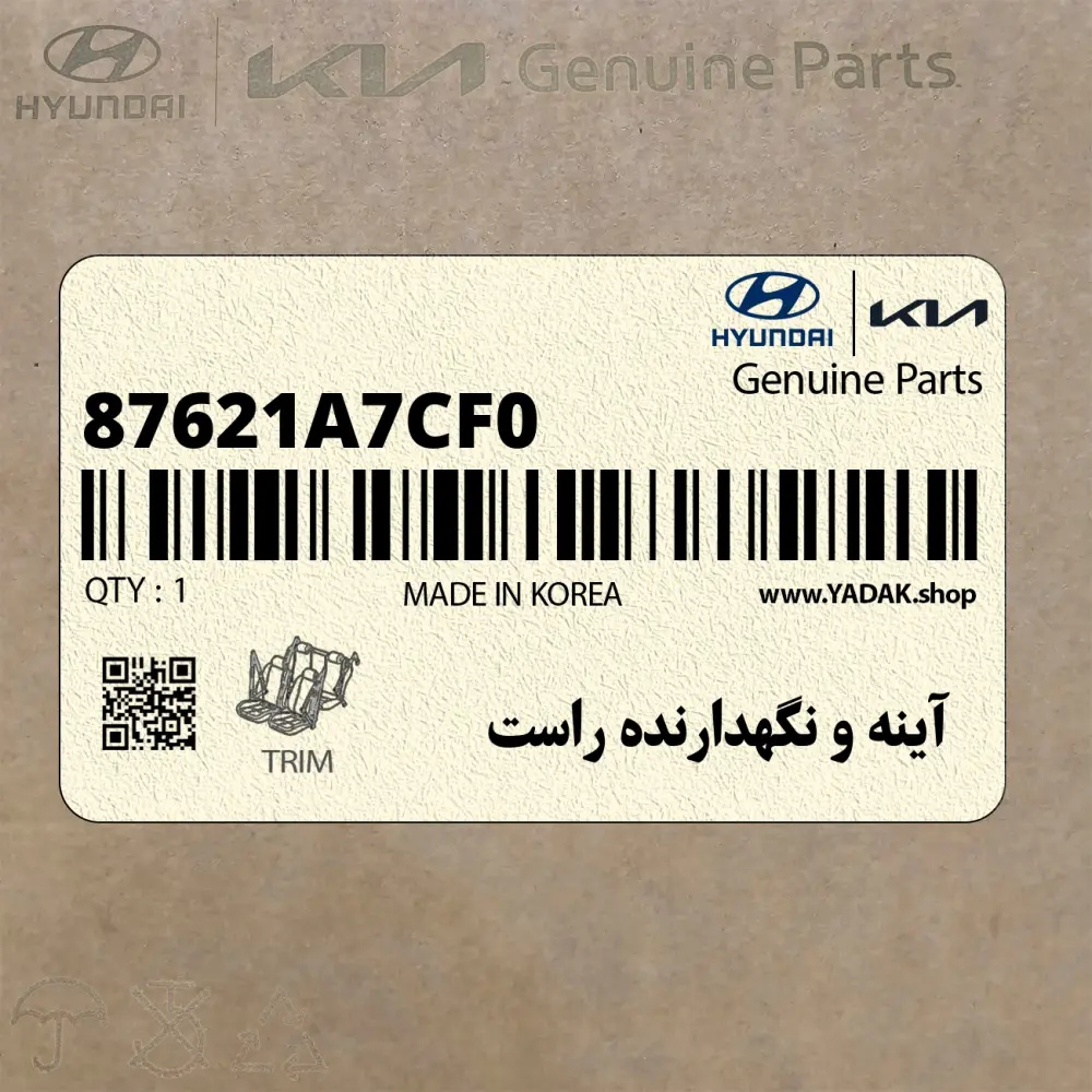 آينه و نگهدارنده راست (87621A7CF0) کیا