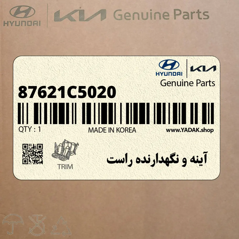 آينه و نگهدارنده راست (87621C5020) کیا