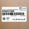 كاور پشتي ايينه بغل راست (876231Y200) کیا