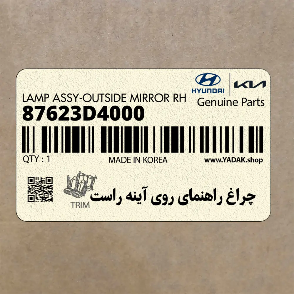 چراغ راهنماي روي آينه راست (87623D4000) کیا