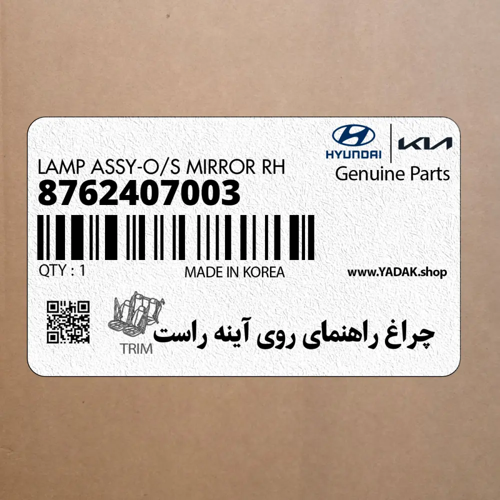 چراغ راهنماي روي آينه راست (8762407003) کیا