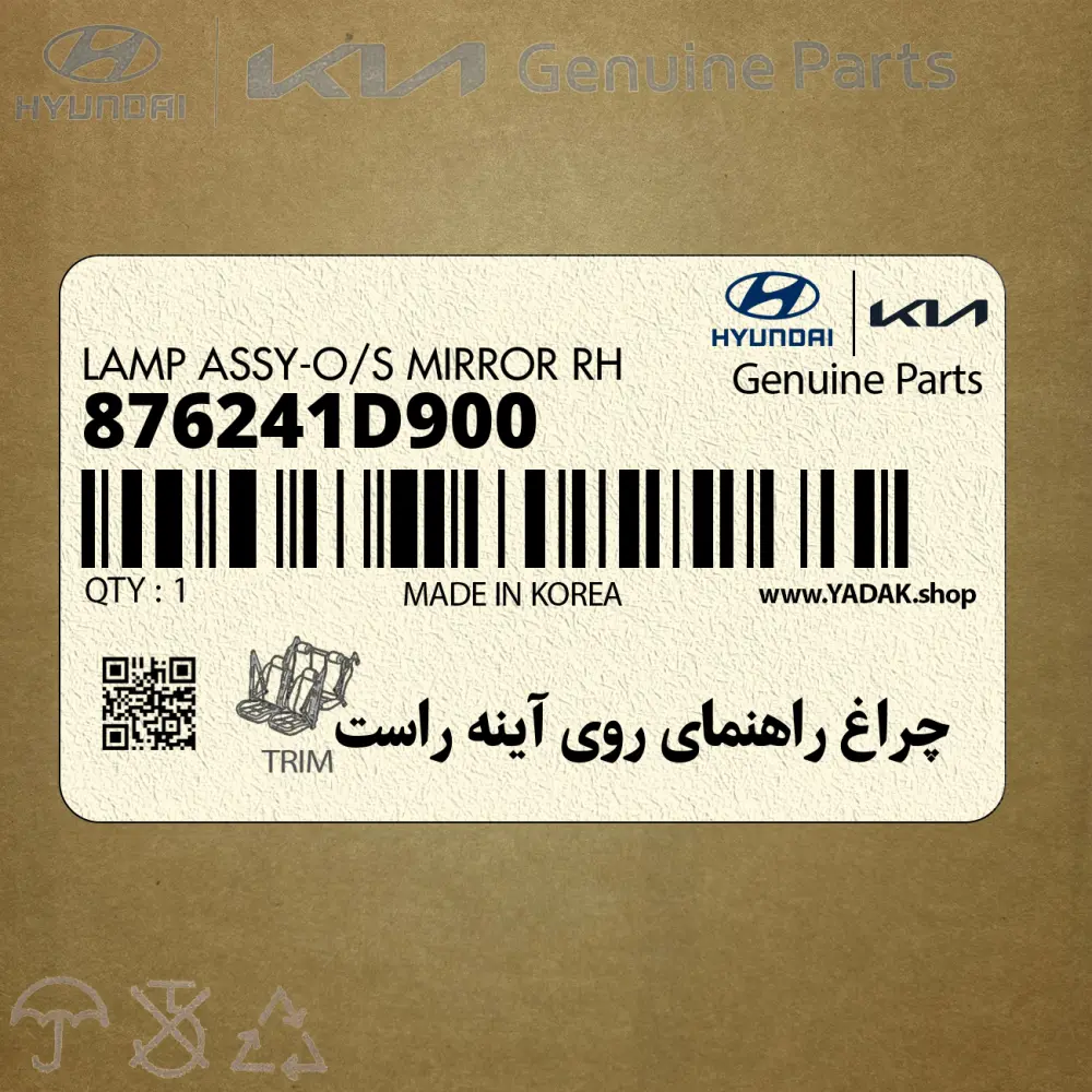 چراغ راهنماي روي آينه راست (876241D900) کیا