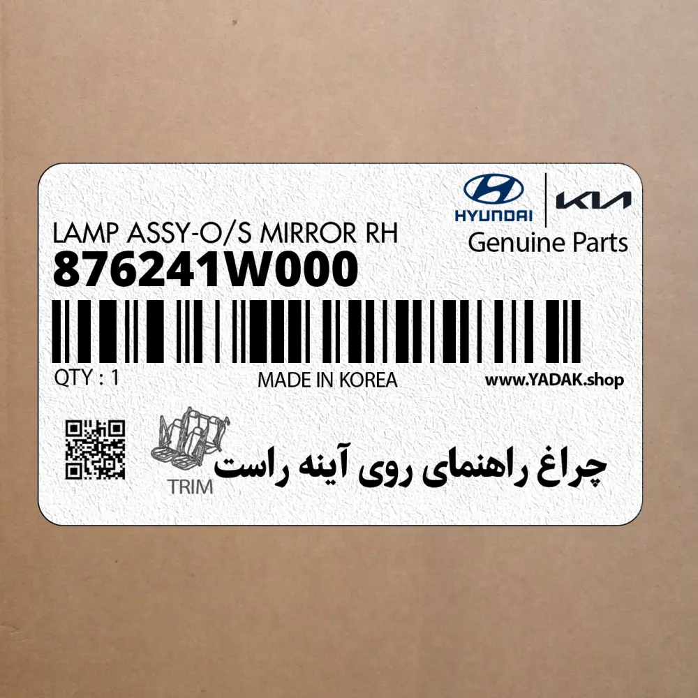 چراغ راهنماي روي آينه راست (876241W000) کیا