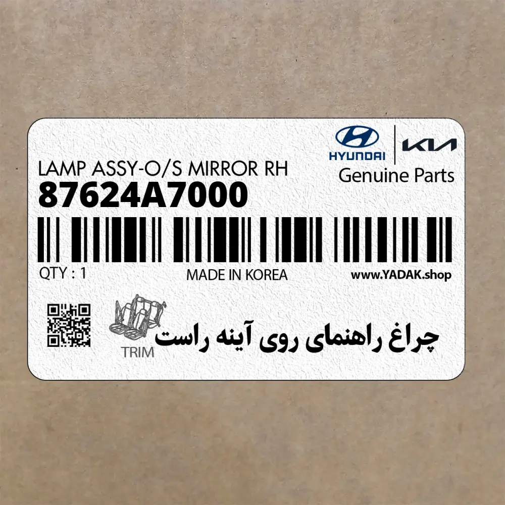 چراغ راهنماي روي آينه راست (87624A7000) کیا