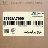 چراغ زير آينه راست (87629A7000) کیا