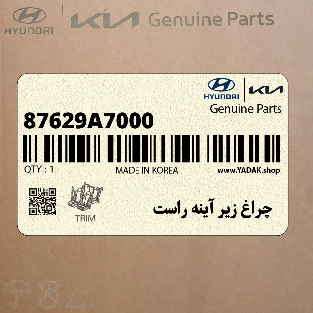 چراغ زير آينه راست (87629A7000) کیا