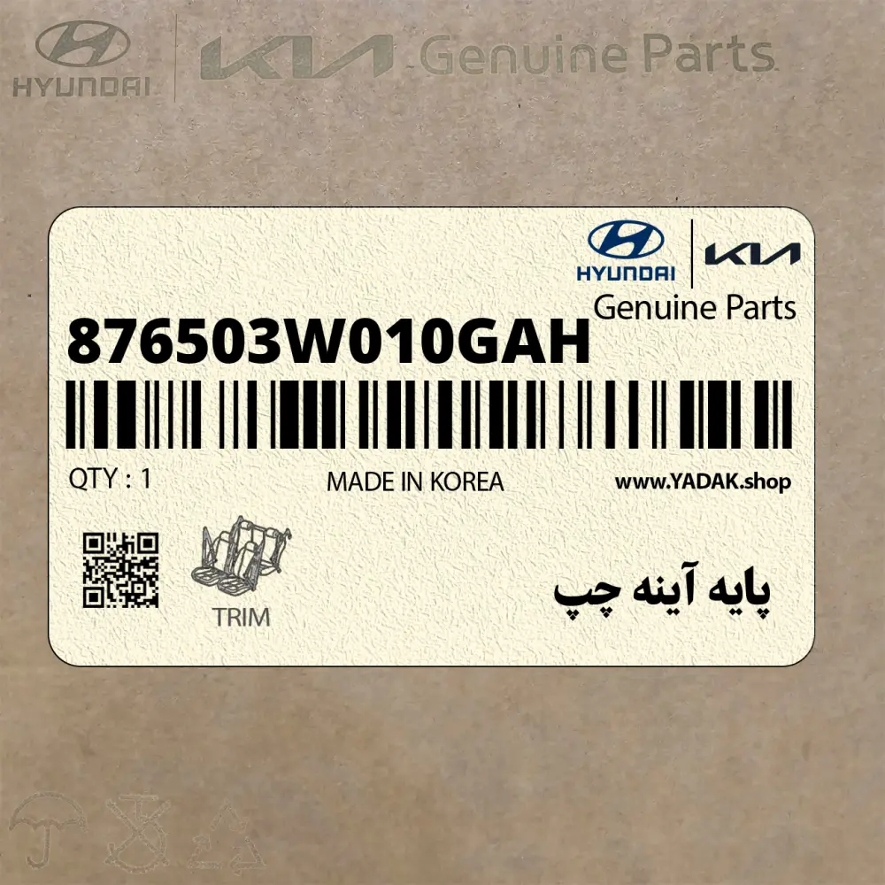 پايه آينه چپ (876503W010GAH) کیا