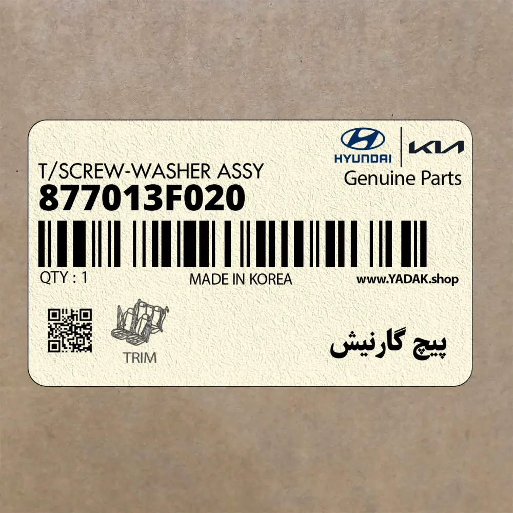 پيچ گارنيش (877013F020) کیا