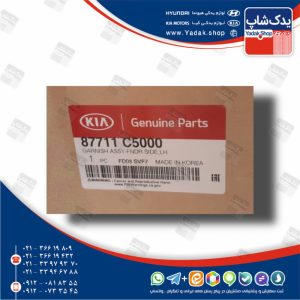 گارنيش گلگیر جلو چپ (87711C5000) سورنتو نیو UM