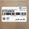 ركاب چپ خارجي (87751D9010) کیا
