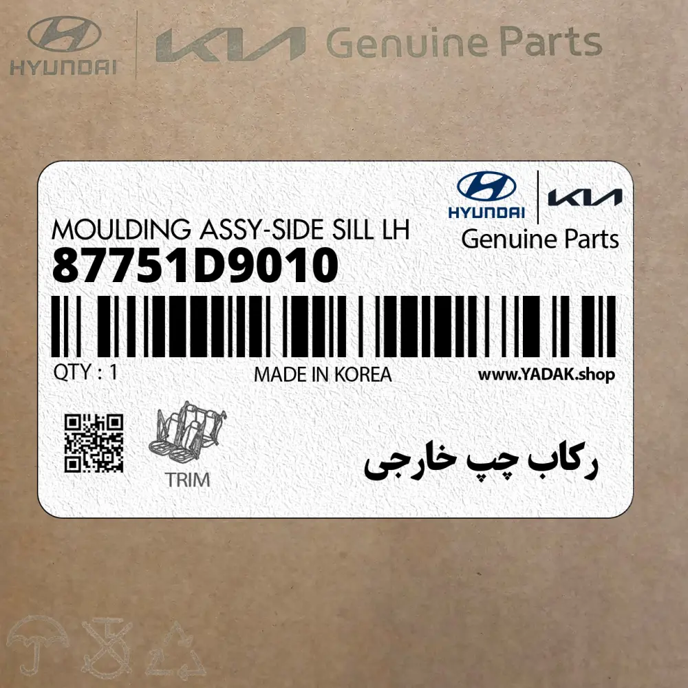 ركاب چپ خارجي (87751D9010) کیا