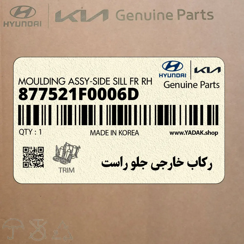 ركاب خارجي جلو راست (877521F0006D) کیا