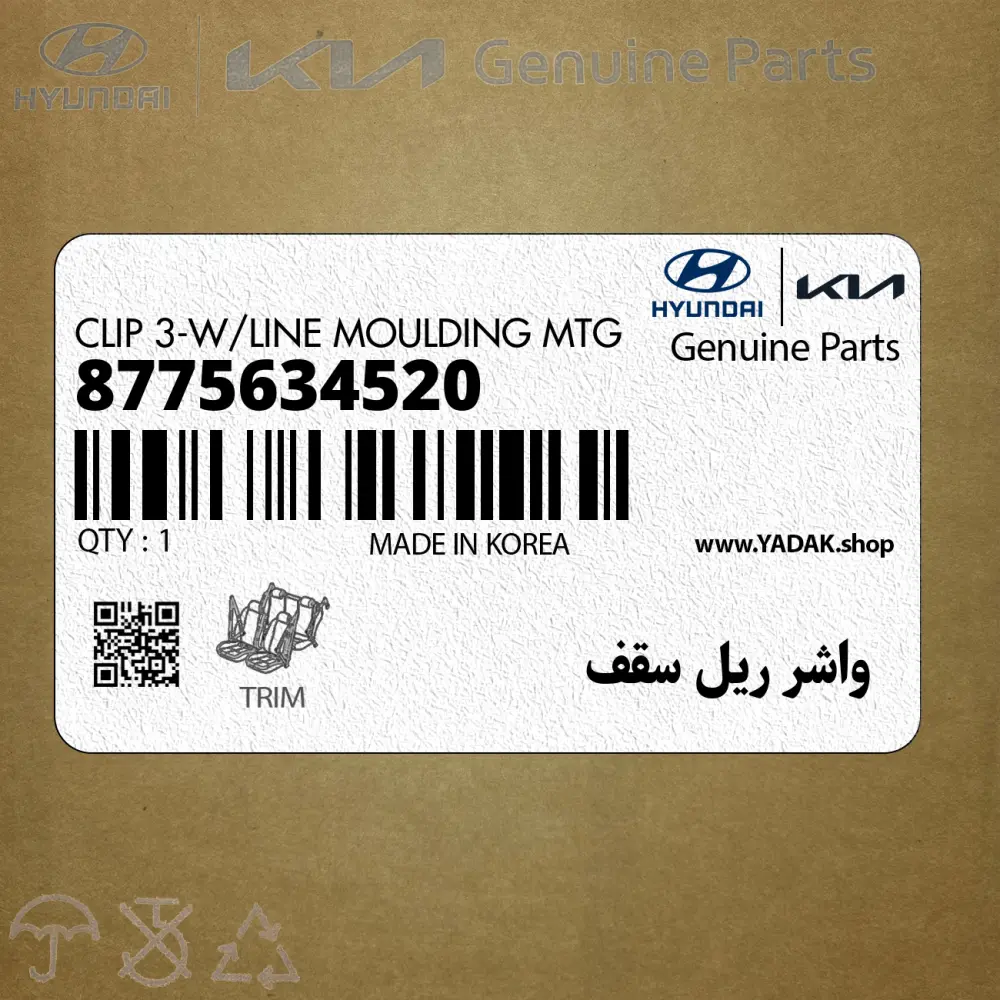 واشر ريل سقف (8775634520) کیا