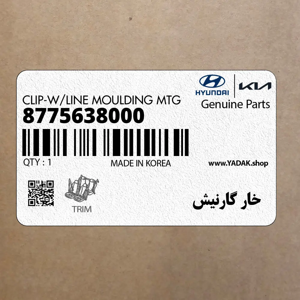 خار گارنيش (8775638000) کیا