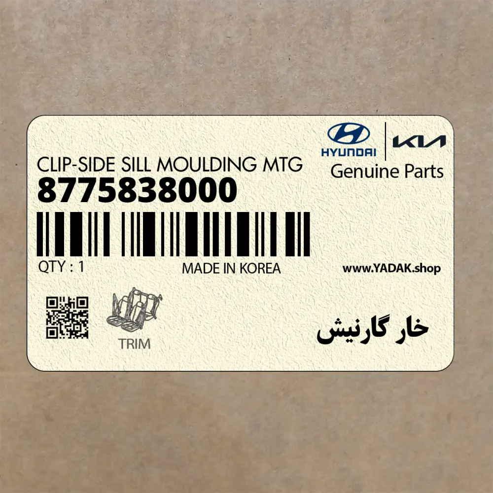 خار گارنيش (8775838000) کیا