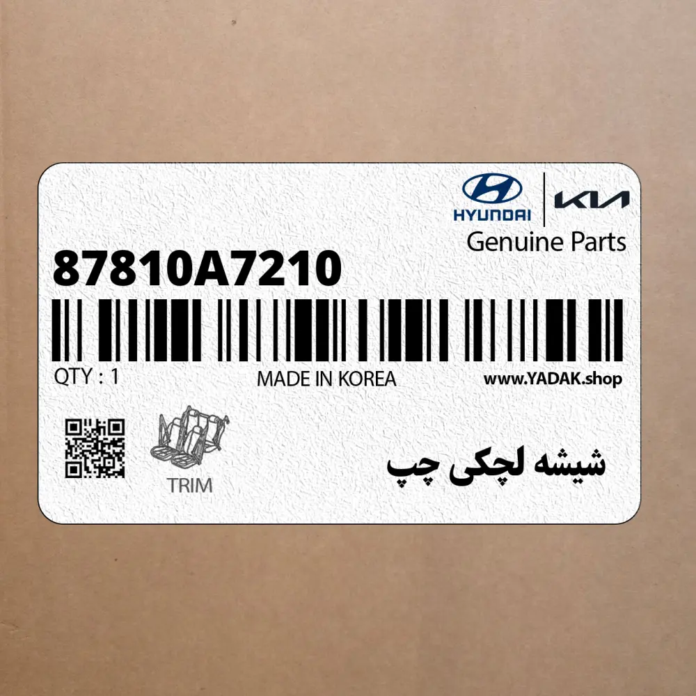 شيشه لچكي چپ (87810A7210) کیا