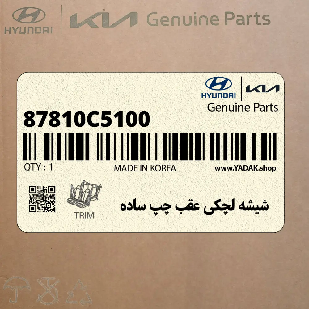 شيشه لچكي عقب چپ ساده (87810C5100) کیا