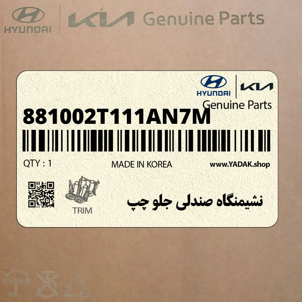 نشيمنگاه صندلي جلو چپ (881002T111AN7M) کیا