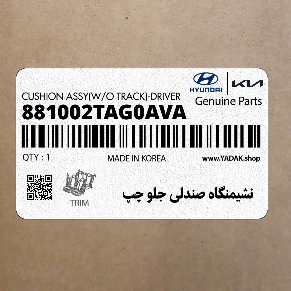 نشيمنگاه صندلي جلو چپ (881002TAG0AVA) کیا