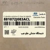 نشيمنگاه صندلي جلو چپ (881072J083ACL) کیا