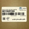 مكانيزم تنظيم صندلي جلو چپ (881102PCD0) کیا مكانيزم تنظيم صندلي جلو چپ (881102PCD0) کیا