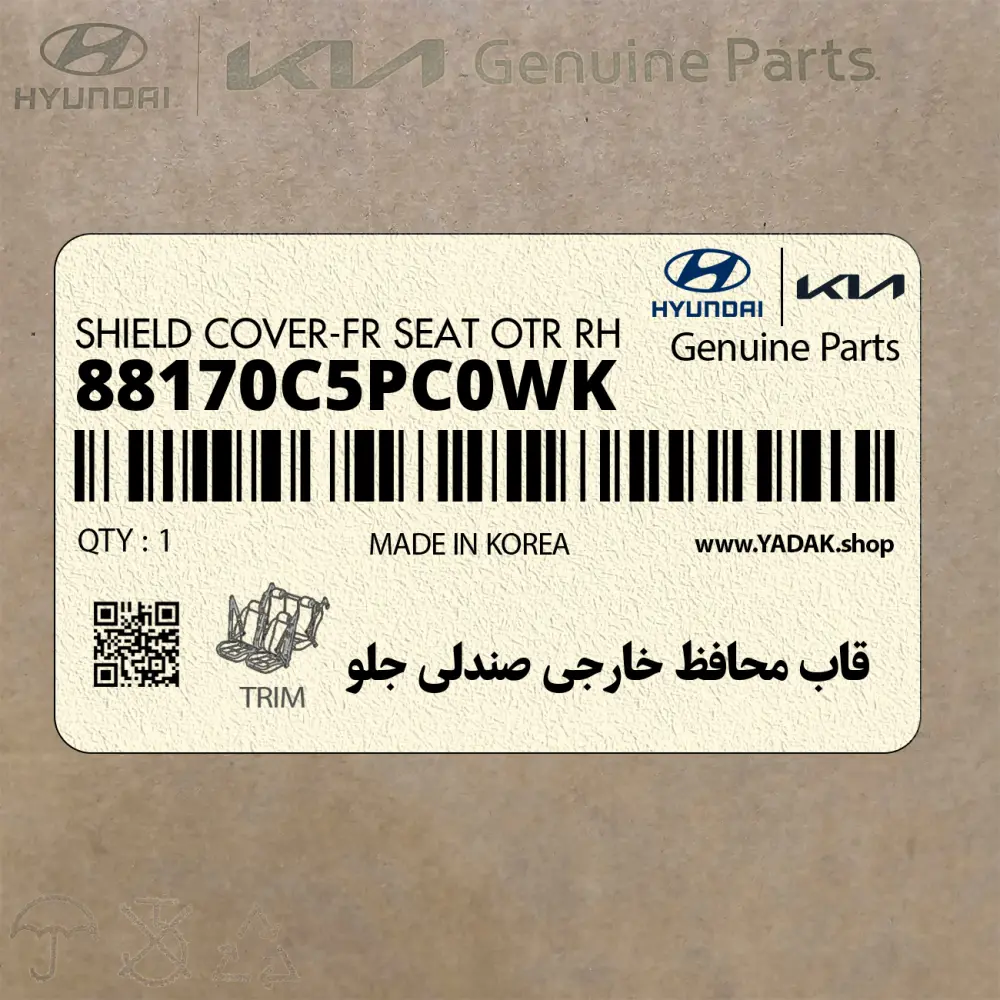 قاب محافظ خارجي صندلي جلو (88170C5PC0WK) کیا