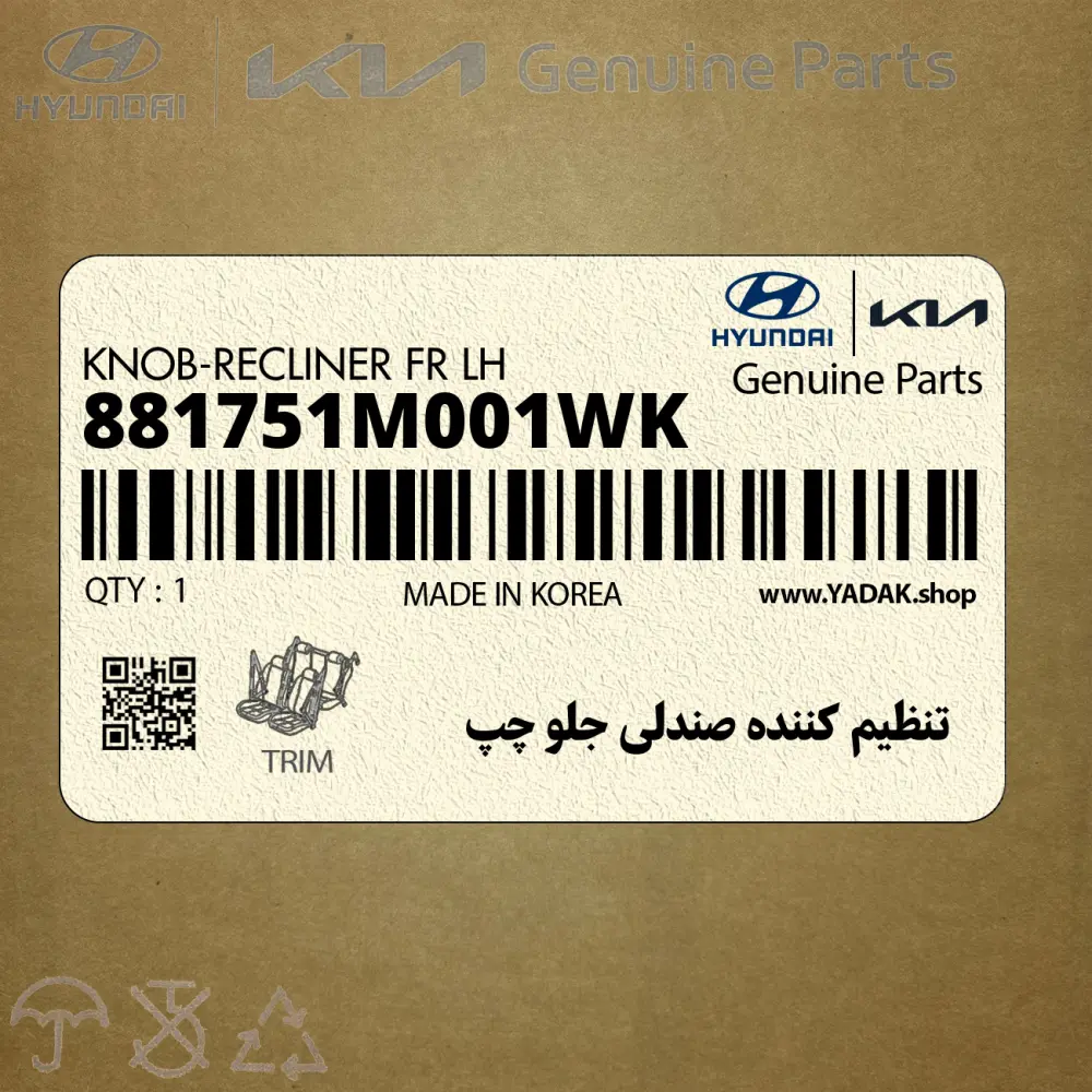 تنظيم كننده صندلي جلو چپ (881751M001WK) کیا