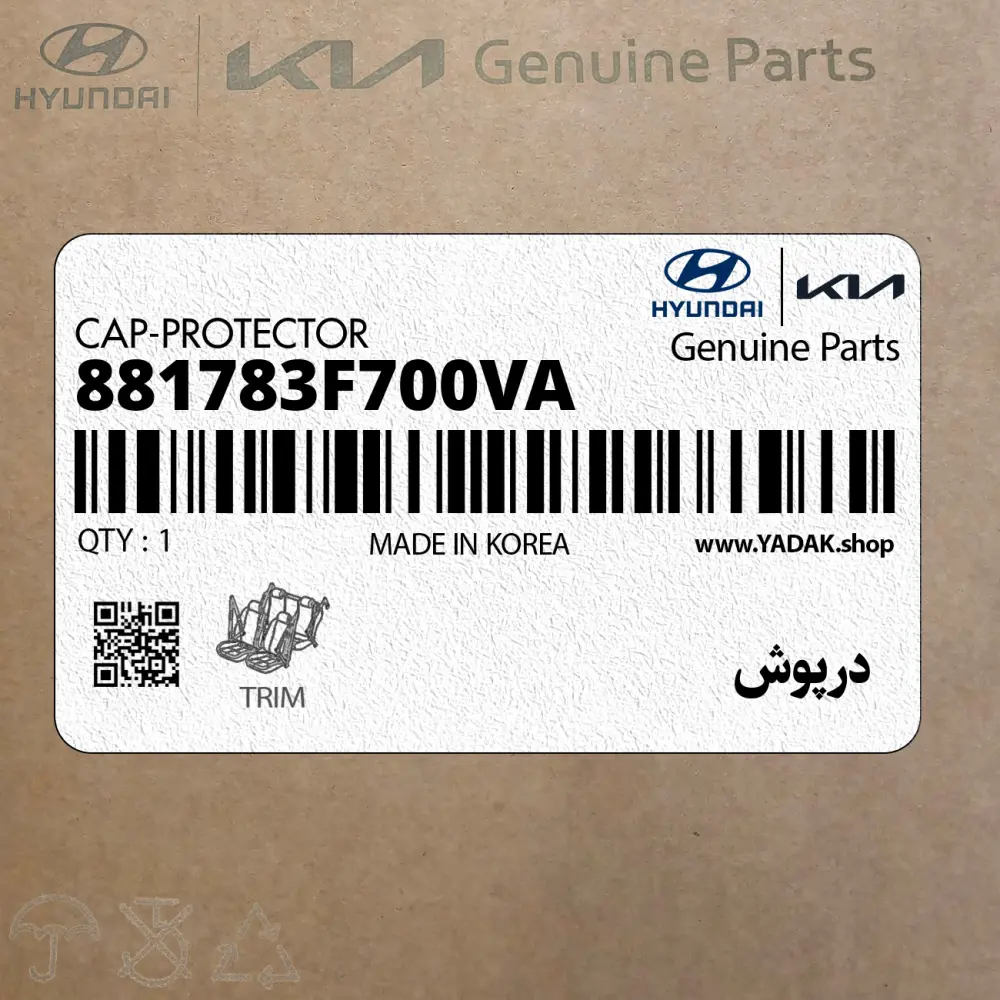 درپوش (881783F700VA) کیا