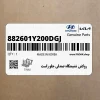 روكش نشيمنگاه صندلي جلو راست (882601Y200DGJ) کیا