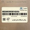 روكش نشيمنگاه صندلي جلو چپ (882603R581GXU) کیا