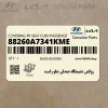 روكش نشيمنگاه صندلي جلو راست (88260A7341KME) کیا