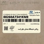 روكش نشيمنگاه صندلي جلو راست (88260A7341KME) کیا