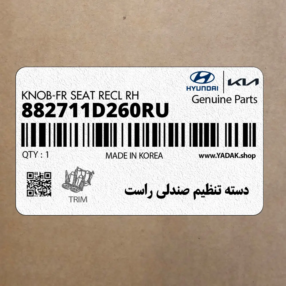 دسته تنظيم صندلي راست (882711D260RU) کیا