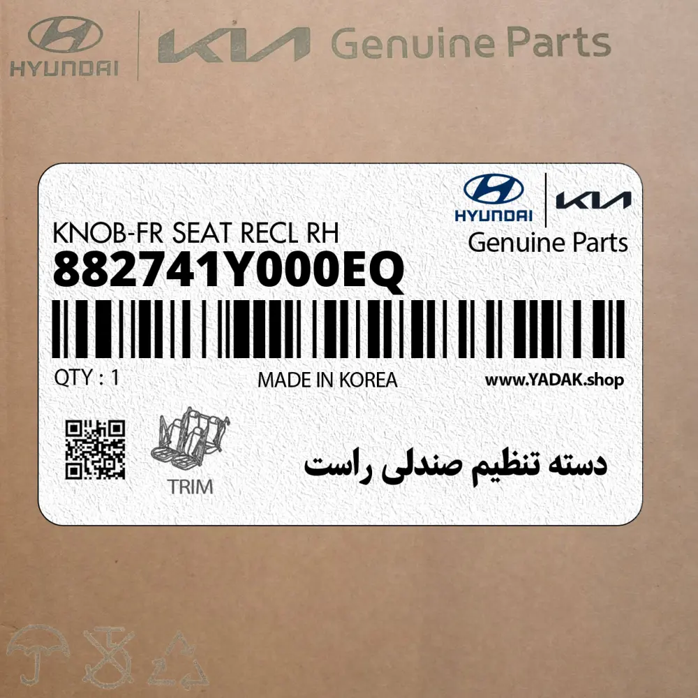 دسته تنظيم صندلي راست (882741Y000EQ) کیا دسته تنظيم صندلي راست (882741Y000EQ) کیا