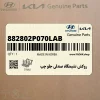روكش نشيمنگاه صندلي جلو چپ (882802P070LAB) کیا