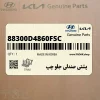 پشتي صندلي جلو چپ (88300D4860FSC) کیا