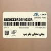 پشتي صندلي جلو چپ (883033R051GXR) کیا پشتي صندلي جلو چپ (883033R051GXR) کیا