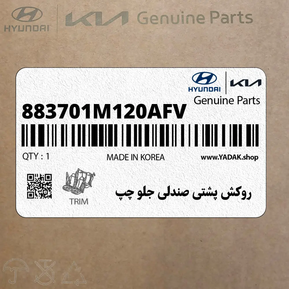 روكش پشتي صندلي جلو چپ (883701M120AFV) کیا